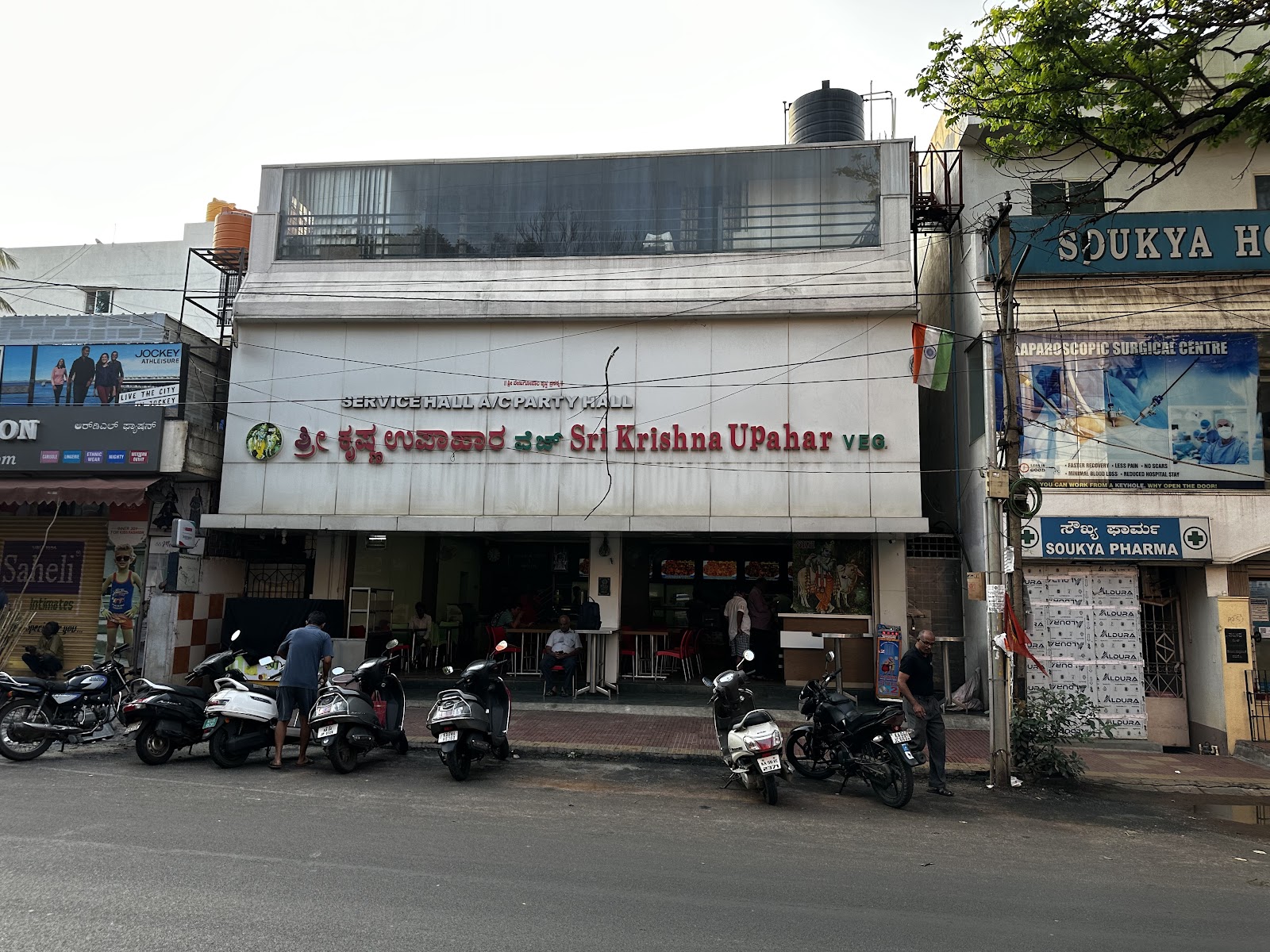 Sri Krishna Upahara Party Hall — Banquet Hall in Bangalore (on-site parking, in-house decoration, outside catering allowed, bar service available)