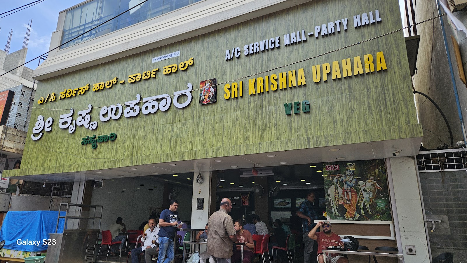 Sri Krishna Upahara Party Hall — Banquet Hall in Vidyaranyapura, Bangalore (on-site parking, in-house decoration, outside catering allowed, bar service available) — photo 3