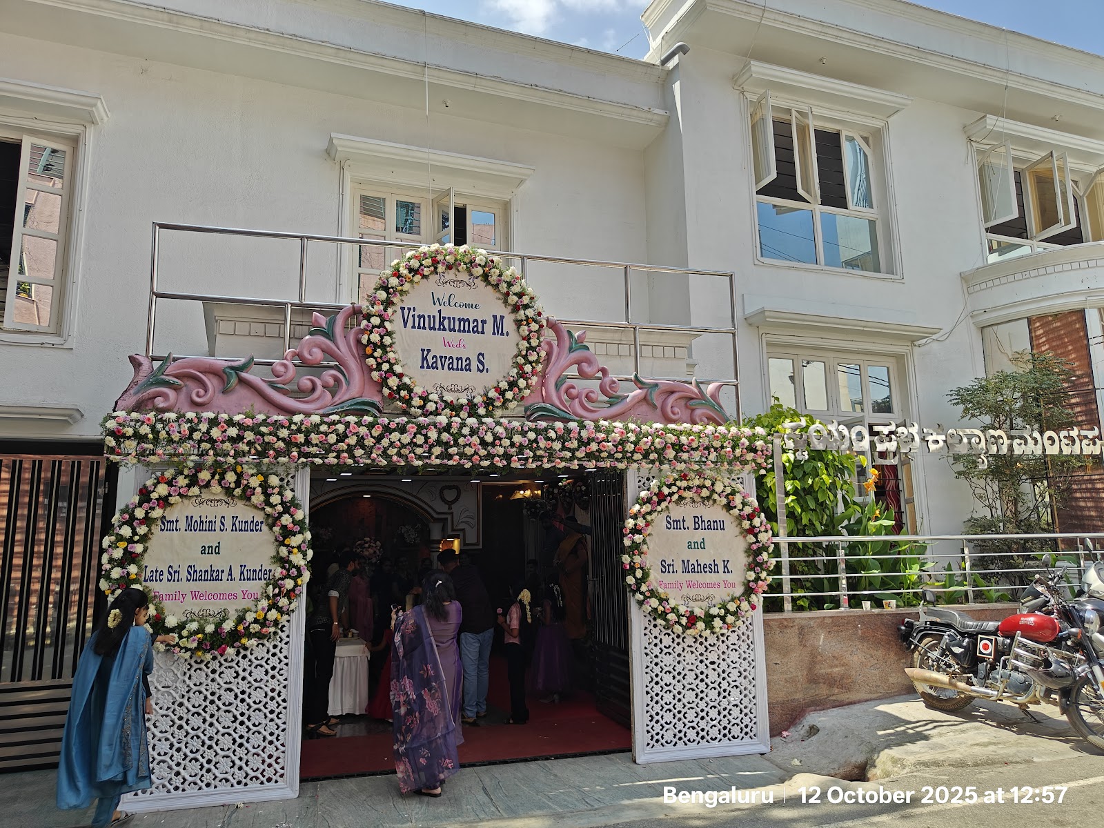 Swayam Prabha Kalyana Mantapa — Banquet Hall in KamakshiPalya, Bangalore (on-site parking, in-house decoration, DJ permitted, bar service available) — photo 4