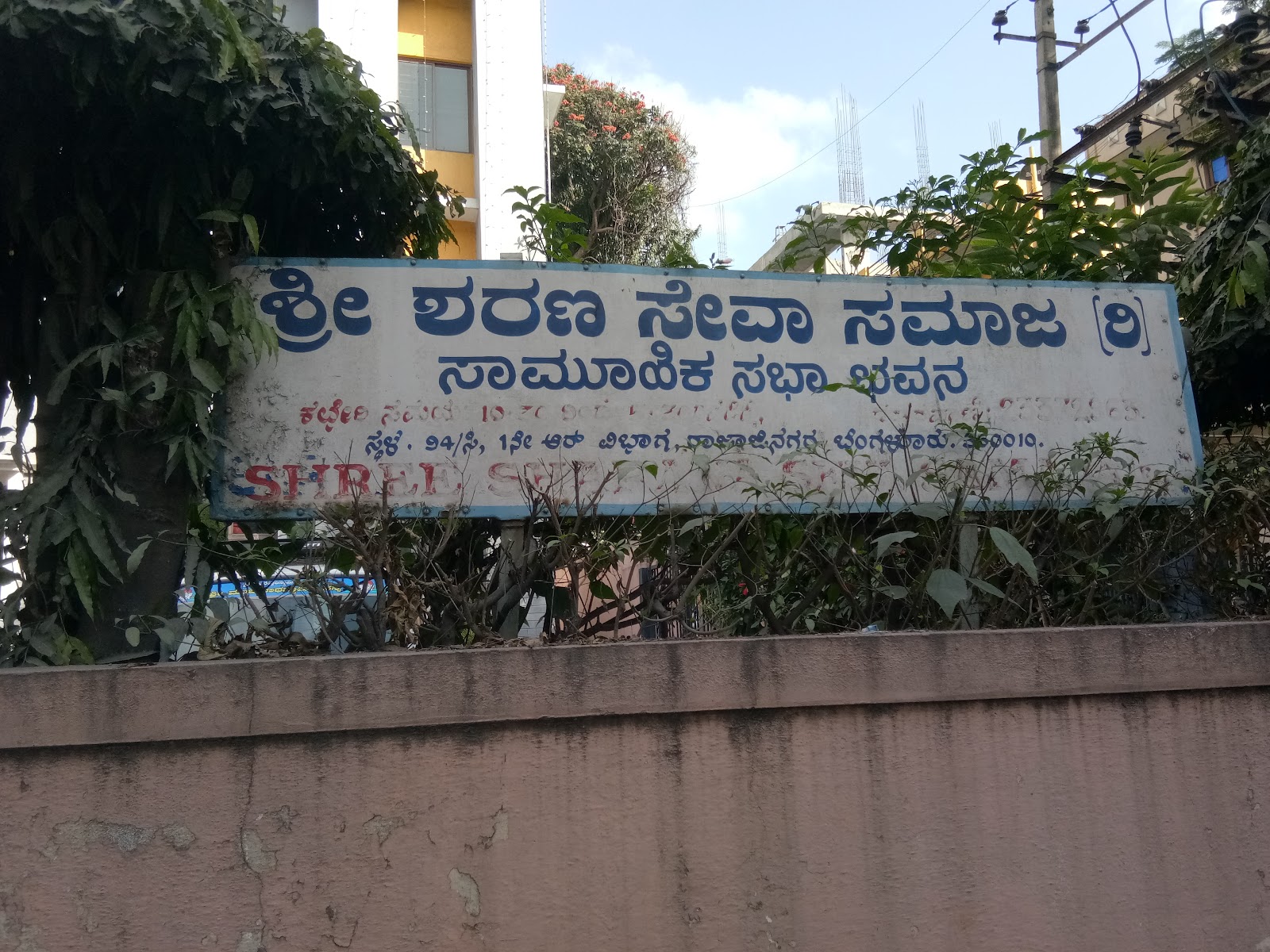 Shree Sharana Seva Samaja Community Hall — Banquet Hall in Bangalore (on-site parking, in-house decoration, DJ permitted, bar service available)