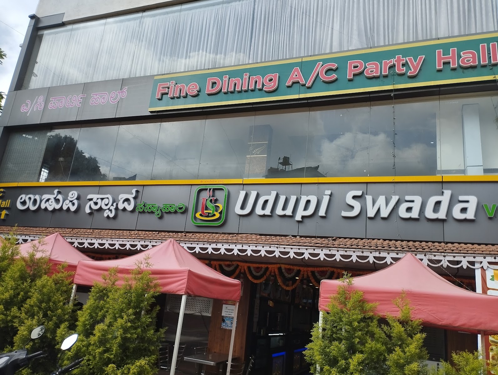 Udupi Swada Party Hall — Banquet Hall in Kumaraswamy Layout, Bangalore (on-site parking, in-house decoration, outside catering allowed, DJ permitted) — photo 4
