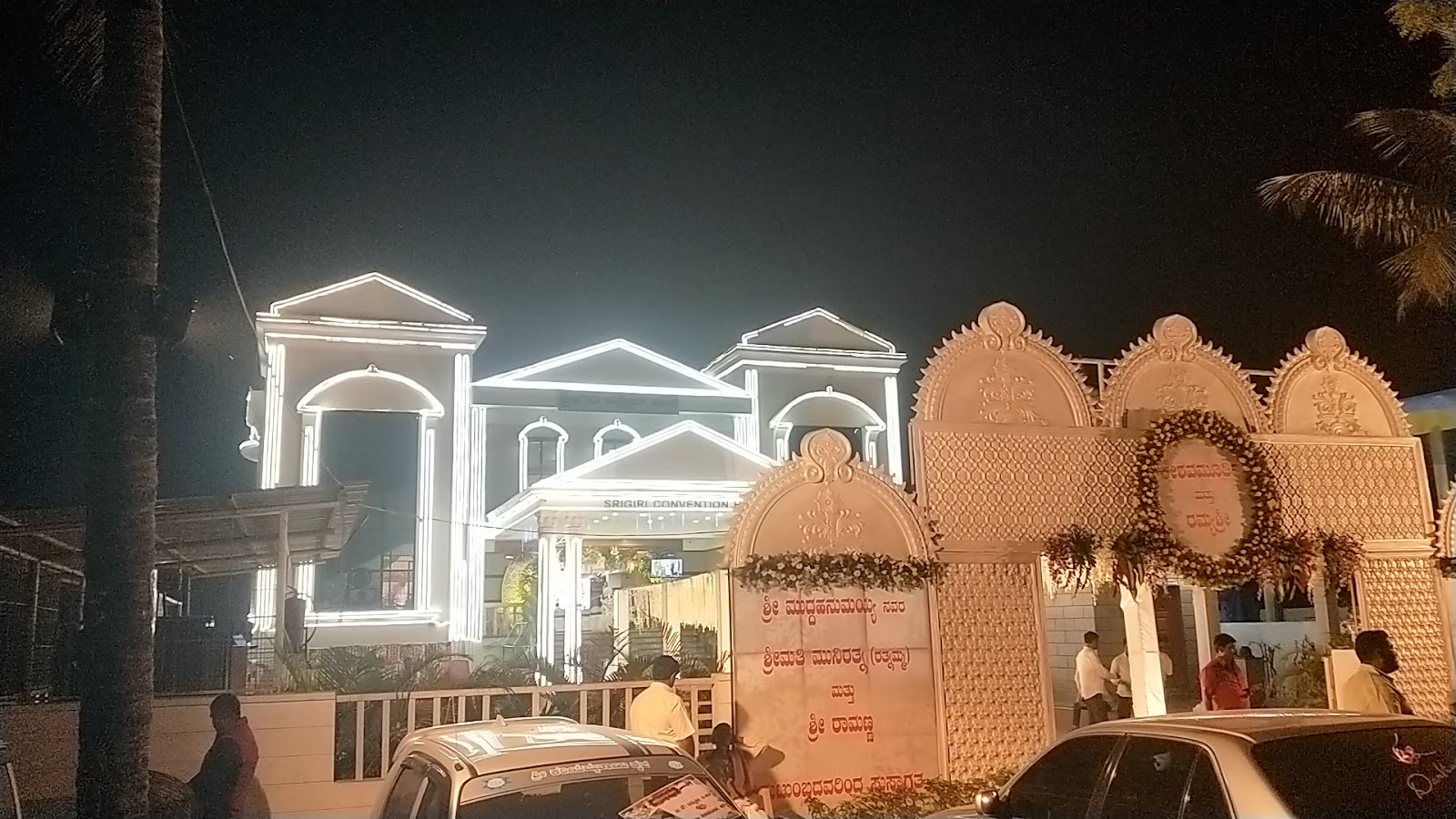 Sri Giri Convention Hall — Banquet Hall in Hesaraghatta, Bangalore (on-site parking, in-house decoration, DJ permitted, bar service available) — photo 2