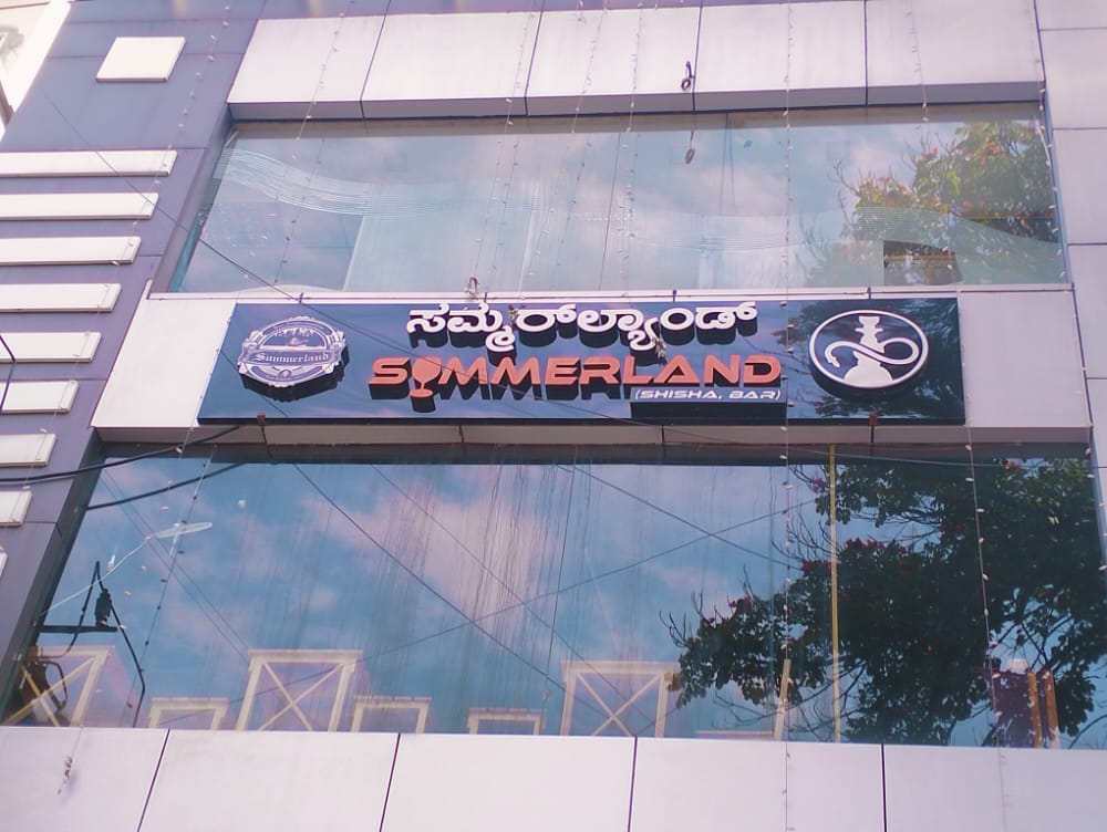 Summerland Resto Pub — Pub/Bar in Bangalore (on-site parking, in-house decoration, DJ permitted, bar service available)