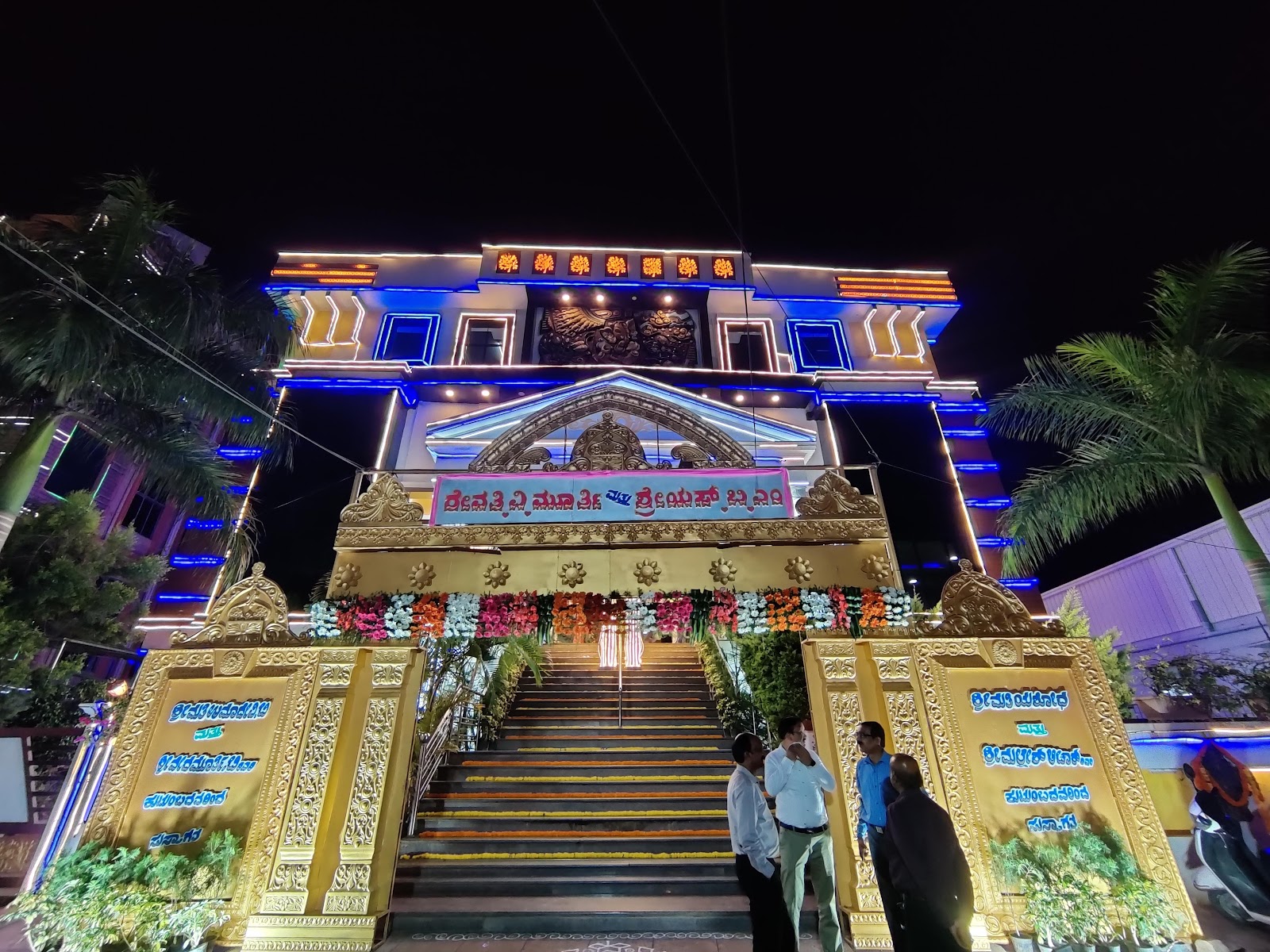 Vishnu Priya Convention Centre — Banquet Hall in Nagarabhavi, Bangalore (on-site parking, in-house decoration, DJ permitted, bar service available) — photo 2