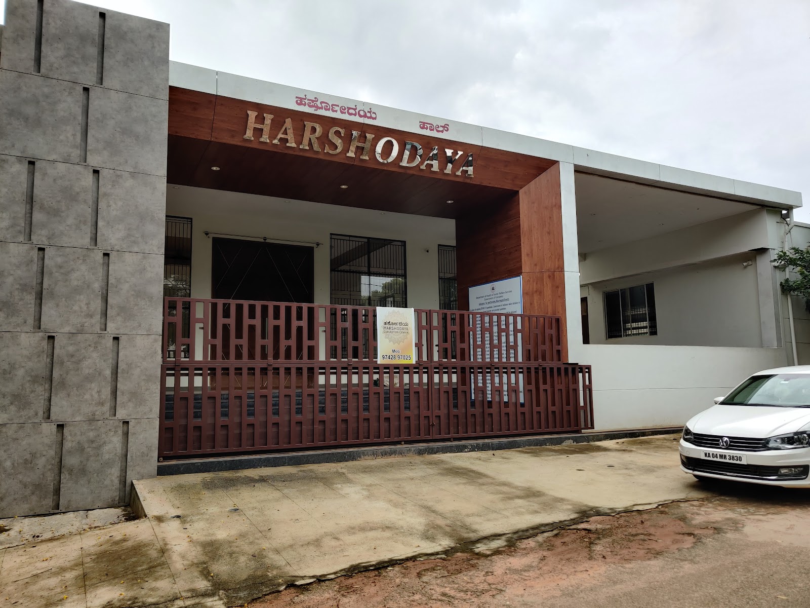 Harshodaya Convention Centre — Banquet Hall in Jakkur, Bangalore (on-site parking, in-house decoration, DJ permitted, bar service available) — photo 4