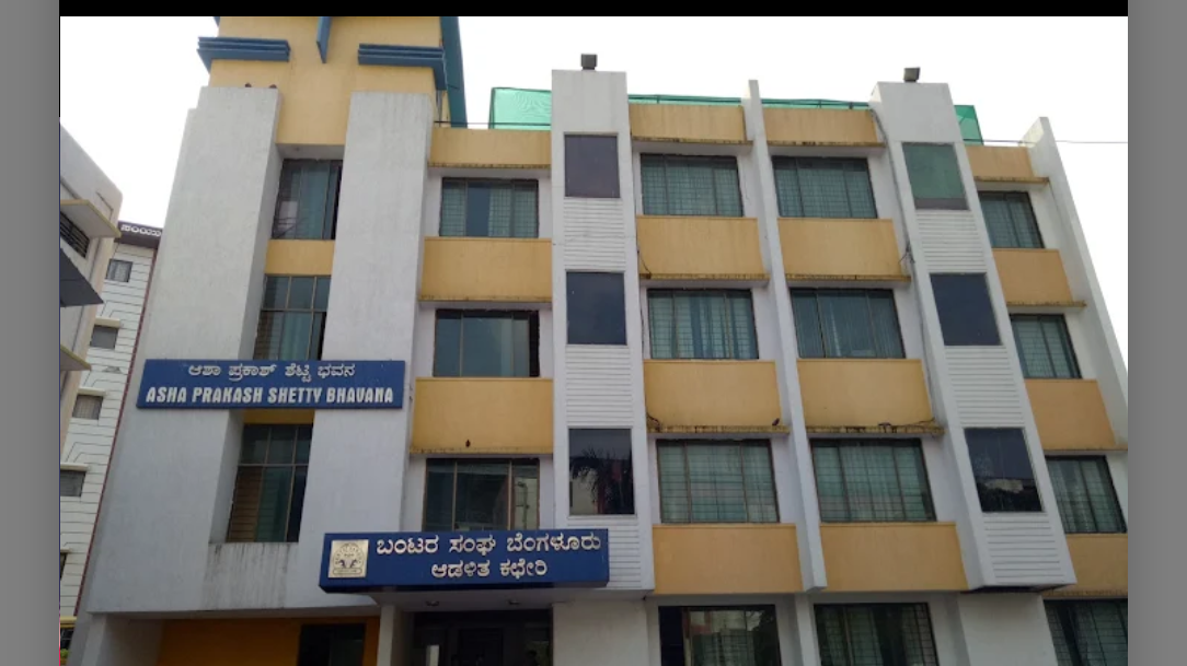 Bunts Sangha — Banquet Hall in Vijayanagar, Bangalore (on-site parking, in-house decoration, DJ permitted, bar service available) — photo 2