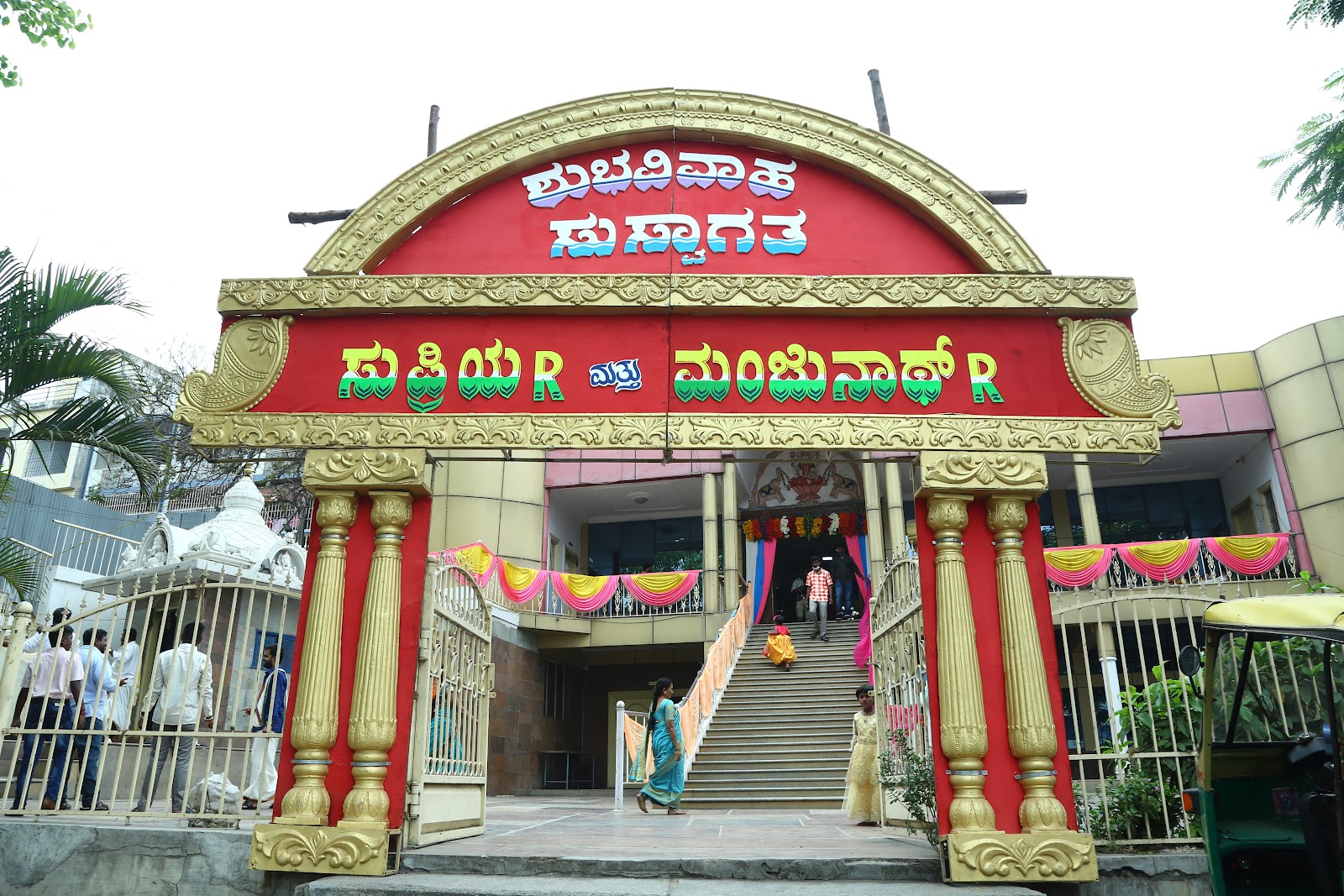 Poojashree Convention Hall — Banquet Hall in Bangalore (on-site parking, in-house decoration, DJ permitted, bar service available)