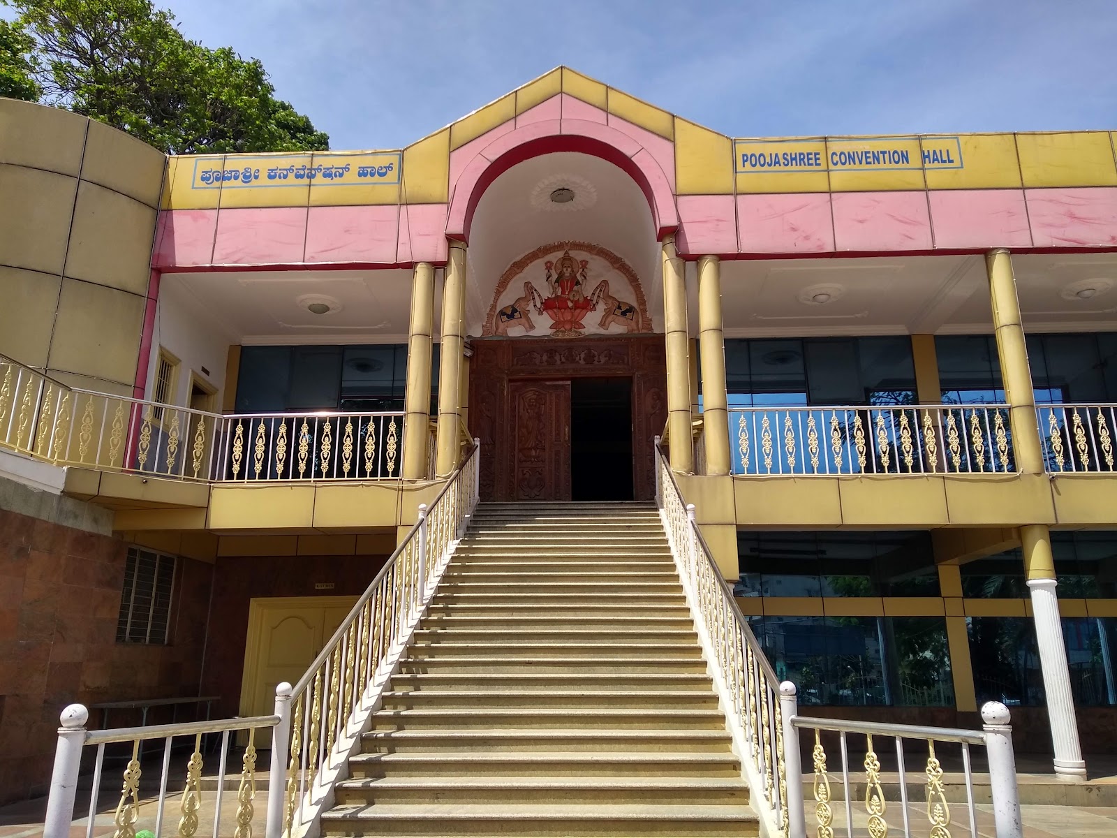 Poojashree Convention Hall — Banquet Hall in Rajajinagar, Bangalore (on-site parking, in-house decoration, DJ permitted, bar service available) — photo 3
