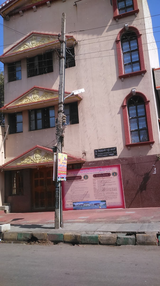 Sri Rama Conventional Hall — Banquet Hall in Bangalore (on-site parking, in-house decoration, DJ permitted, bar service available)