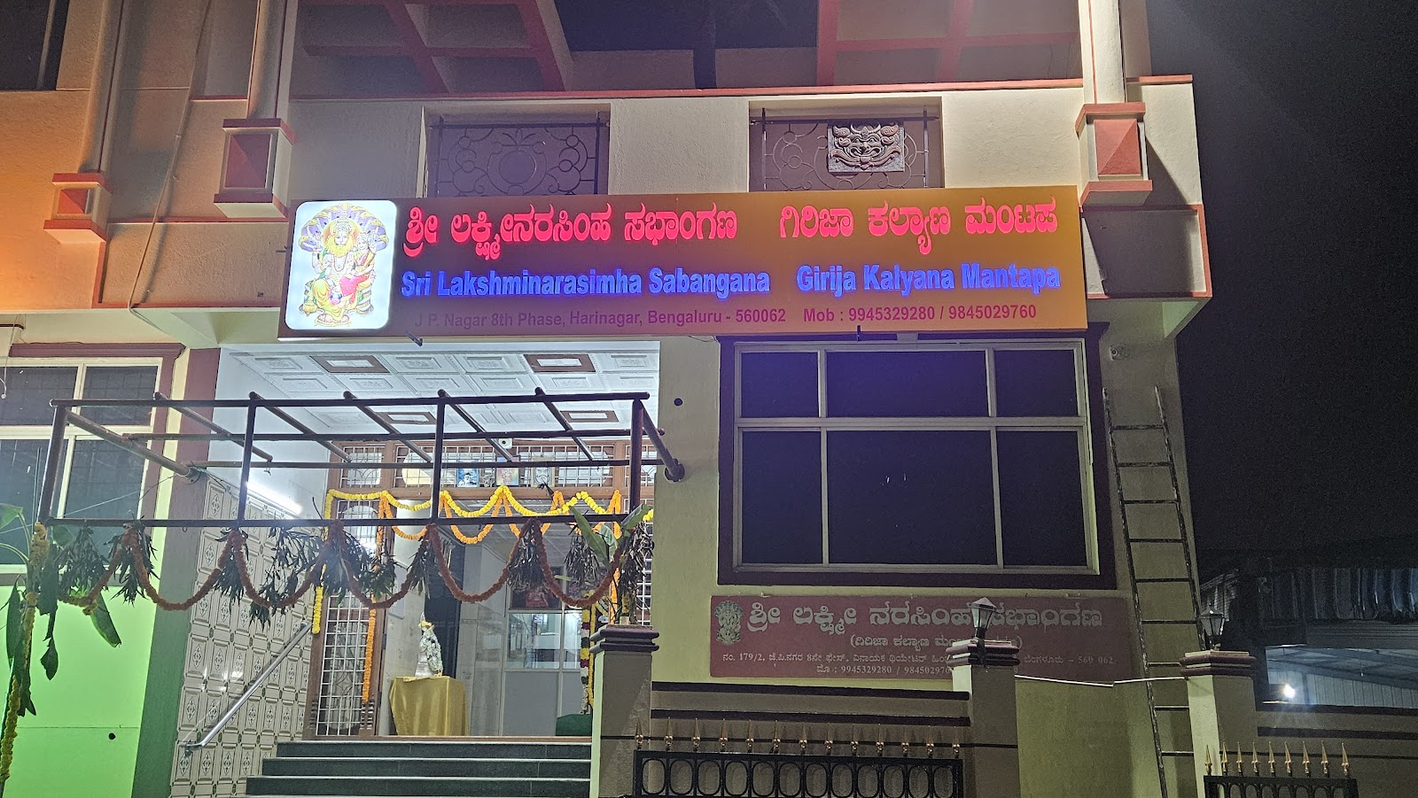 Sri Lakshmi Narasimha Sabangana (Girija Kalyana Mantapa) — Banquet Hall in Konanakunte, Bangalore (on-site parking, in-house decoration, DJ permitted, bar service available) — photo 3
