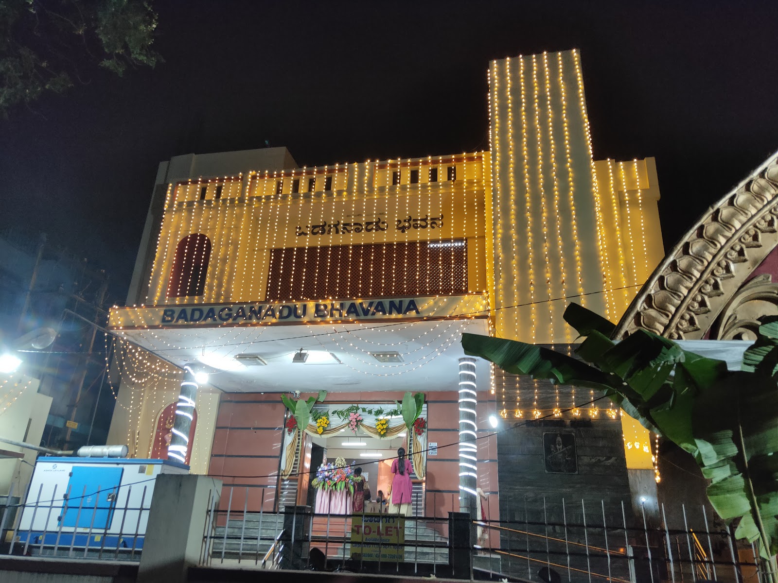 Badaganadu Bhavana — Banquet Hall in Malleswaram, Bangalore (on-site parking, in-house decoration, DJ permitted, bar service available) — photo 4