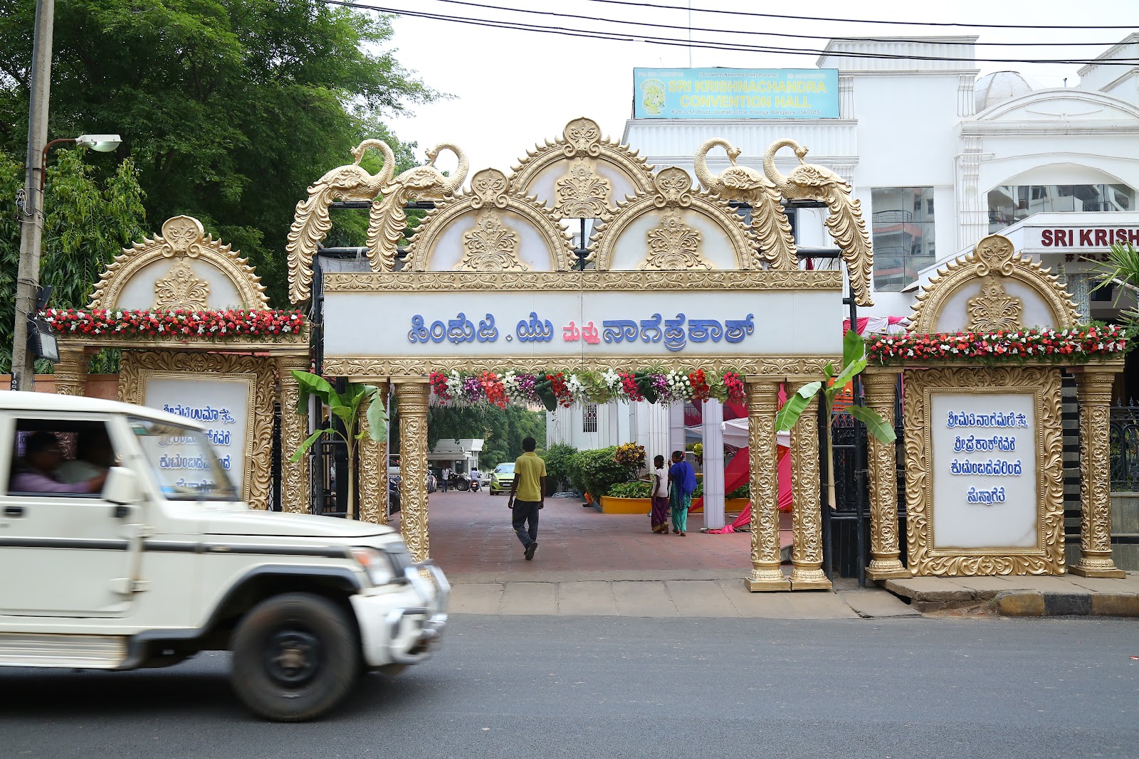 Sri Krishna Chandra Convention Hall — Banquet Hall in Peenya, Bangalore (on-site parking, in-house decoration, DJ permitted, bar service available) — photo 2