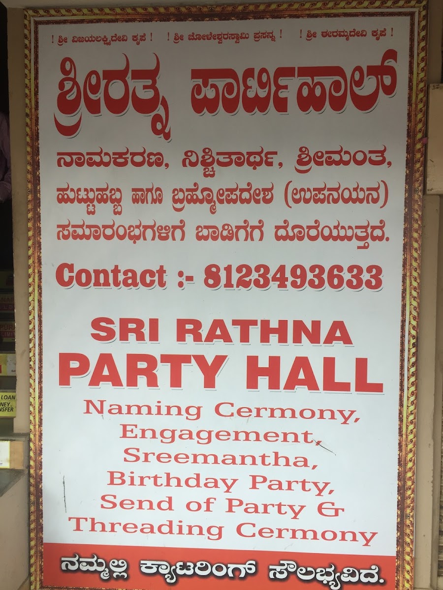 Sri Rathna Party Hall — Banquet Hall in Bangalore (on-site parking, in-house decoration, bar service available, 175–300 guest capacity)