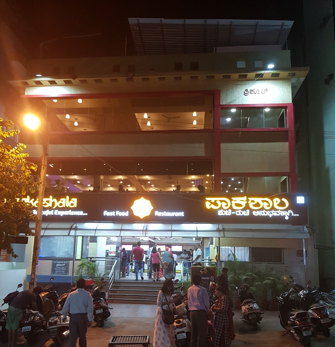 Paakashala Party Hall · Chandra Layout — Banquet Hall in Chandra Layout, Bangalore (on-site parking, in-house decoration, outside catering allowed, DJ permitted) — photo 4