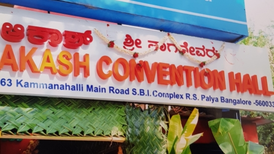 Akash Convention Hall — Banquet Hall in Bangalore (on-site parking, in-house decoration, DJ permitted, bar service available)