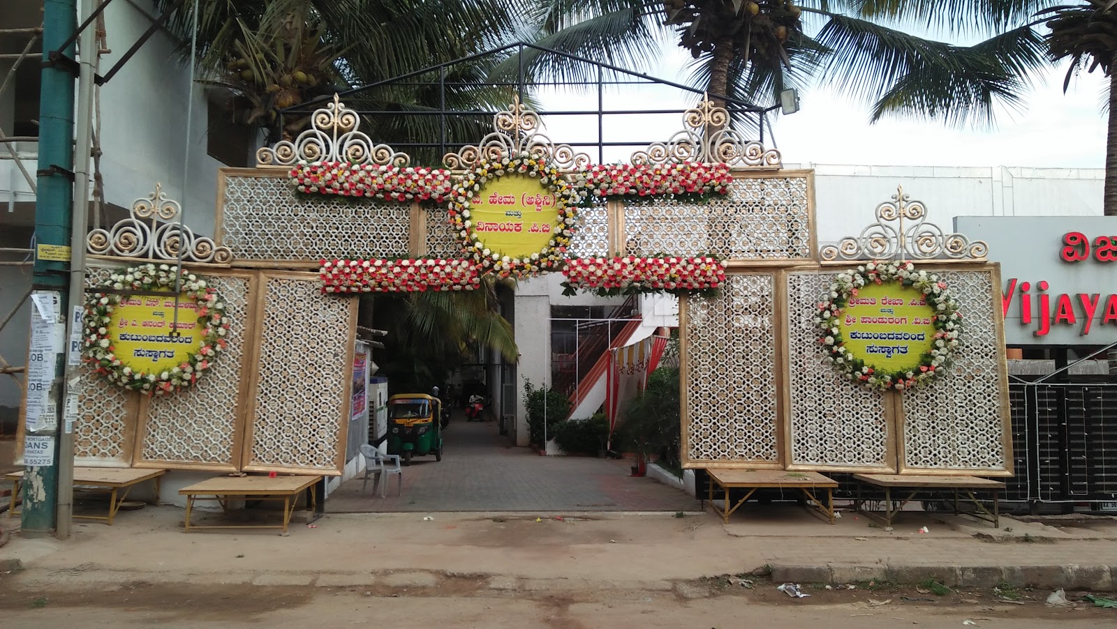 Vijayashree Convention Center — Banquet Hall in Jalahalli West, Bangalore (on-site parking, in-house decoration, DJ permitted, bar service available) — photo 3