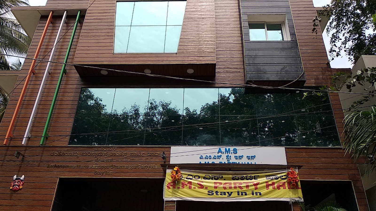 AMS Party Hall — Banquet Hall in Bangalore (on-site parking, in-house decoration, bar service available, 150–250 guest capacity)