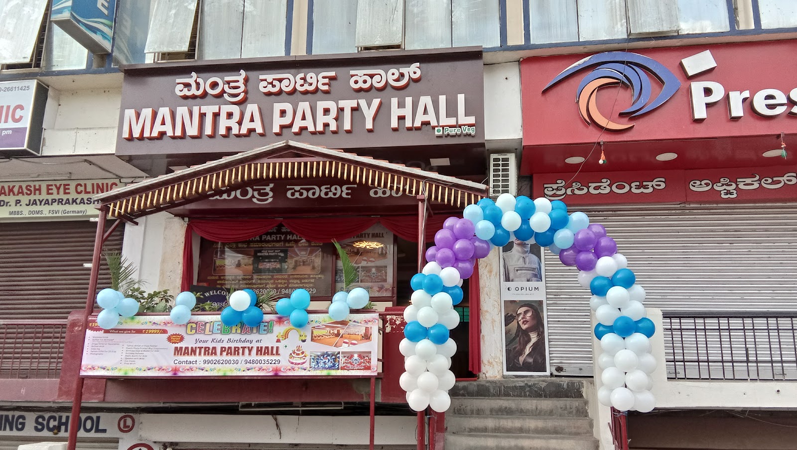 Mantra Party Hall — Banquet Hall in Bangalore (on-site parking, in-house decoration, bar service available, 150–250 guest capacity)