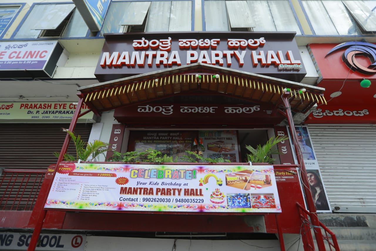 Mantra Party Hall — Banquet Hall in Basavanagudi, Bangalore (on-site parking, in-house decoration, bar service available, 150–250 guest capacity) — photo 2