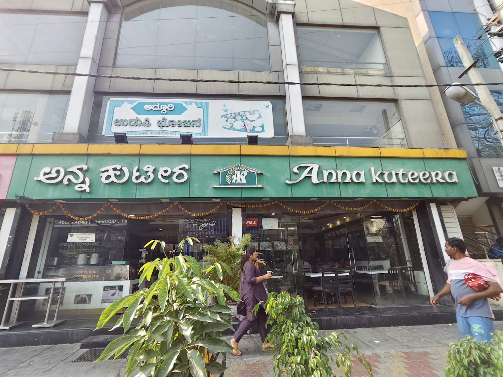 Anna Kuteera — Banquet Hall in Banashankari, Bangalore (on-site parking, in-house decoration, outside catering allowed, bar service available) — photo 4