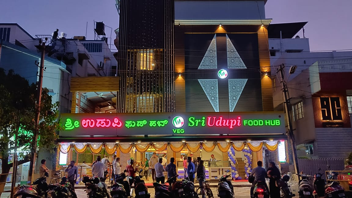 Sri Udupi Food Hub Party Hall · Indiranagar — Banquet Hall in Indiranagar, Bangalore (on-site parking, in-house decoration, outside catering allowed, DJ permitted) — photo 3