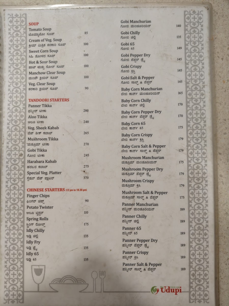Sri Udupi Food Hub Party Hall · Indiranagar — Banquet Hall in Indiranagar, Bangalore (on-site parking, in-house decoration, outside catering allowed, DJ permitted) — photo 4