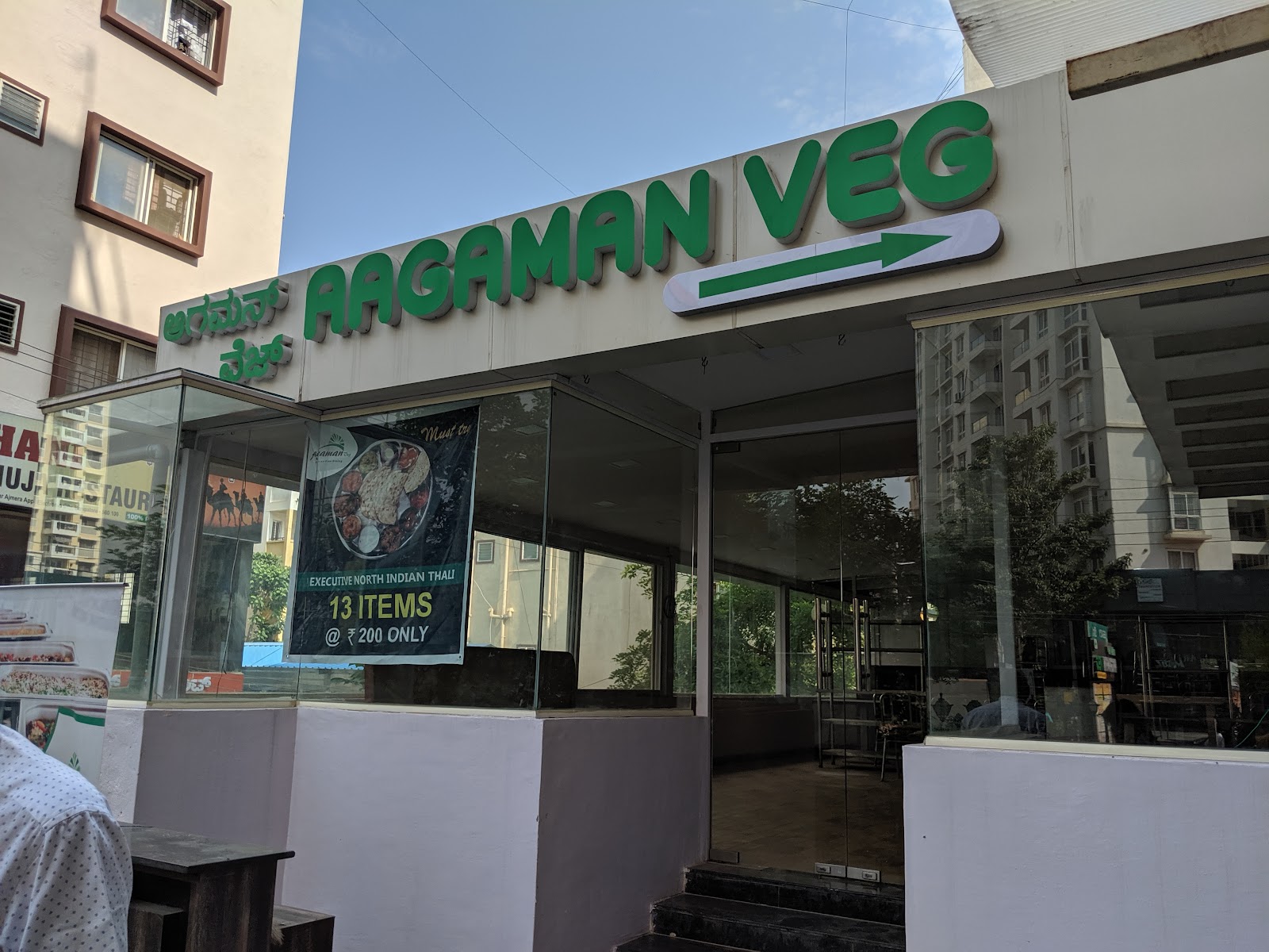 Aagaman Veg — Banquet Hall in Electronics City, Bangalore (on-site parking, in-house decoration, outside catering allowed, bar service available) — photo 4