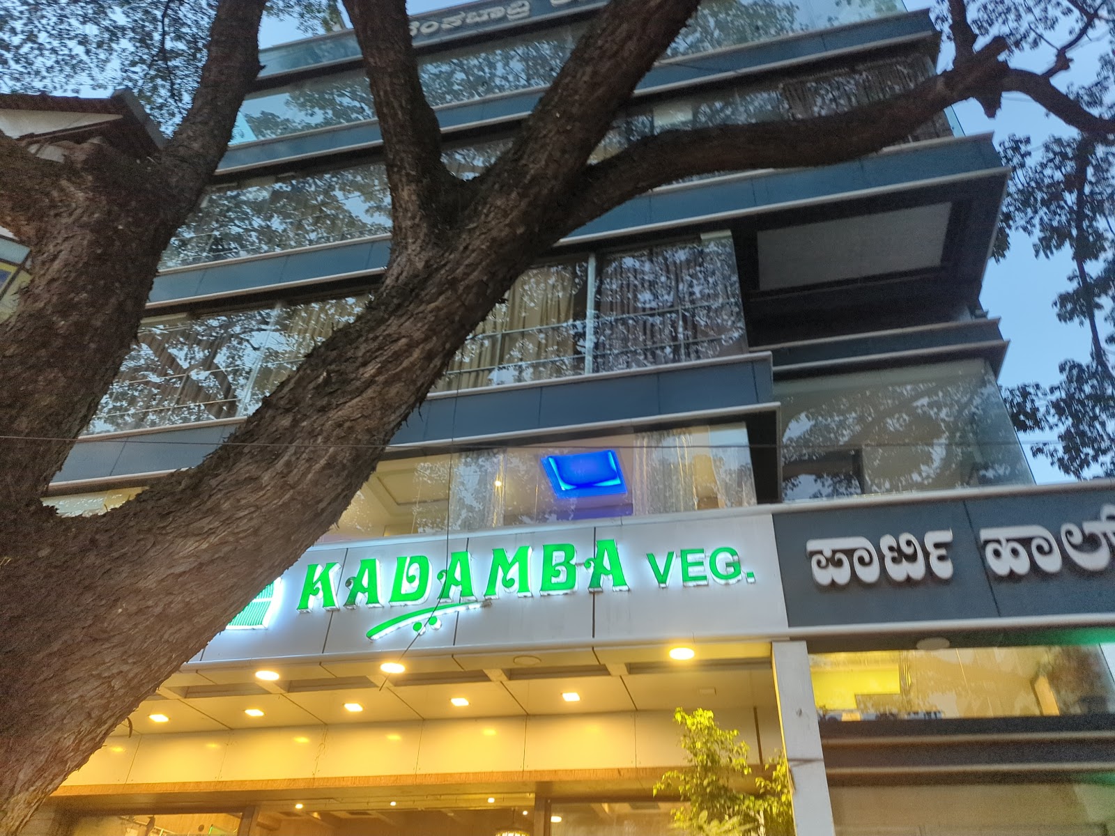 Kadamba Party Hall — Banquet Hall in Rajajinagar, Bangalore (on-site parking, in-house decoration, outside catering allowed, bar service available) — photo 3
