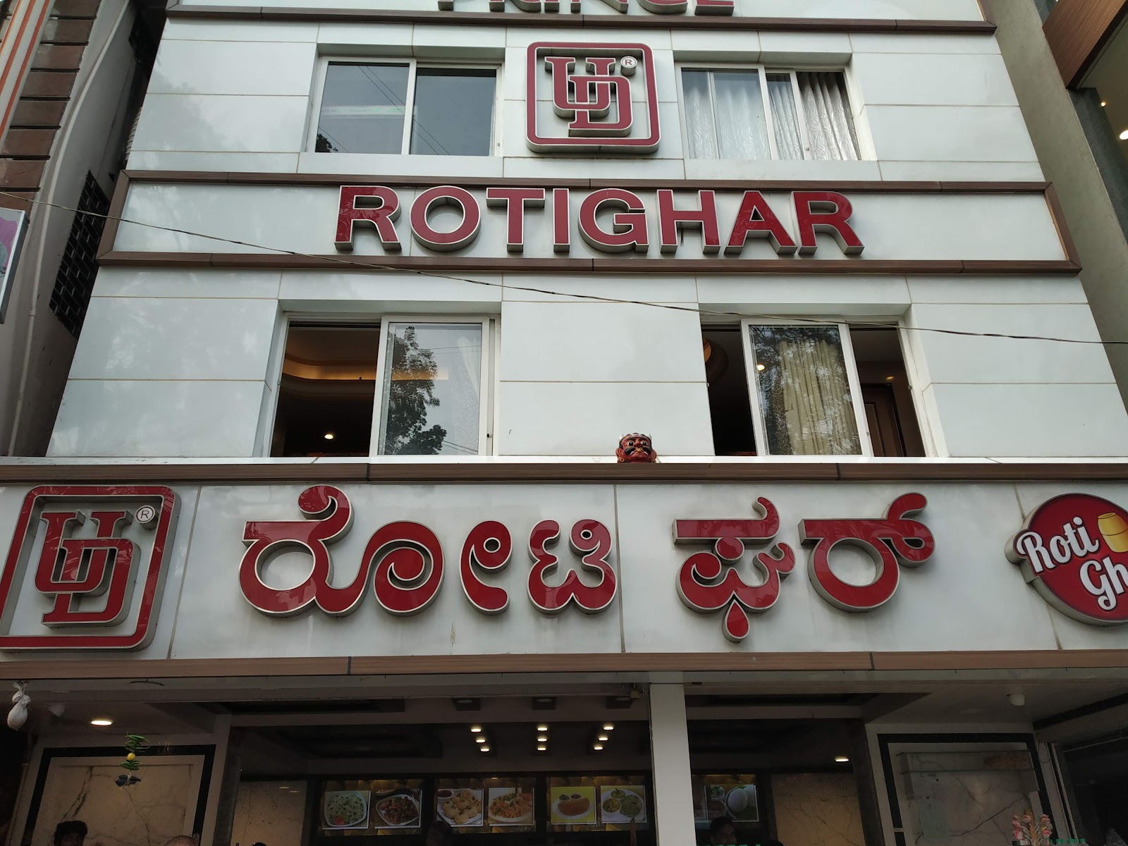 Roti Ghar Party Hall — Banquet Hall in Basavanagudi, Bangalore (on-site parking, in-house decoration, outside catering allowed, bar service available) — photo 2