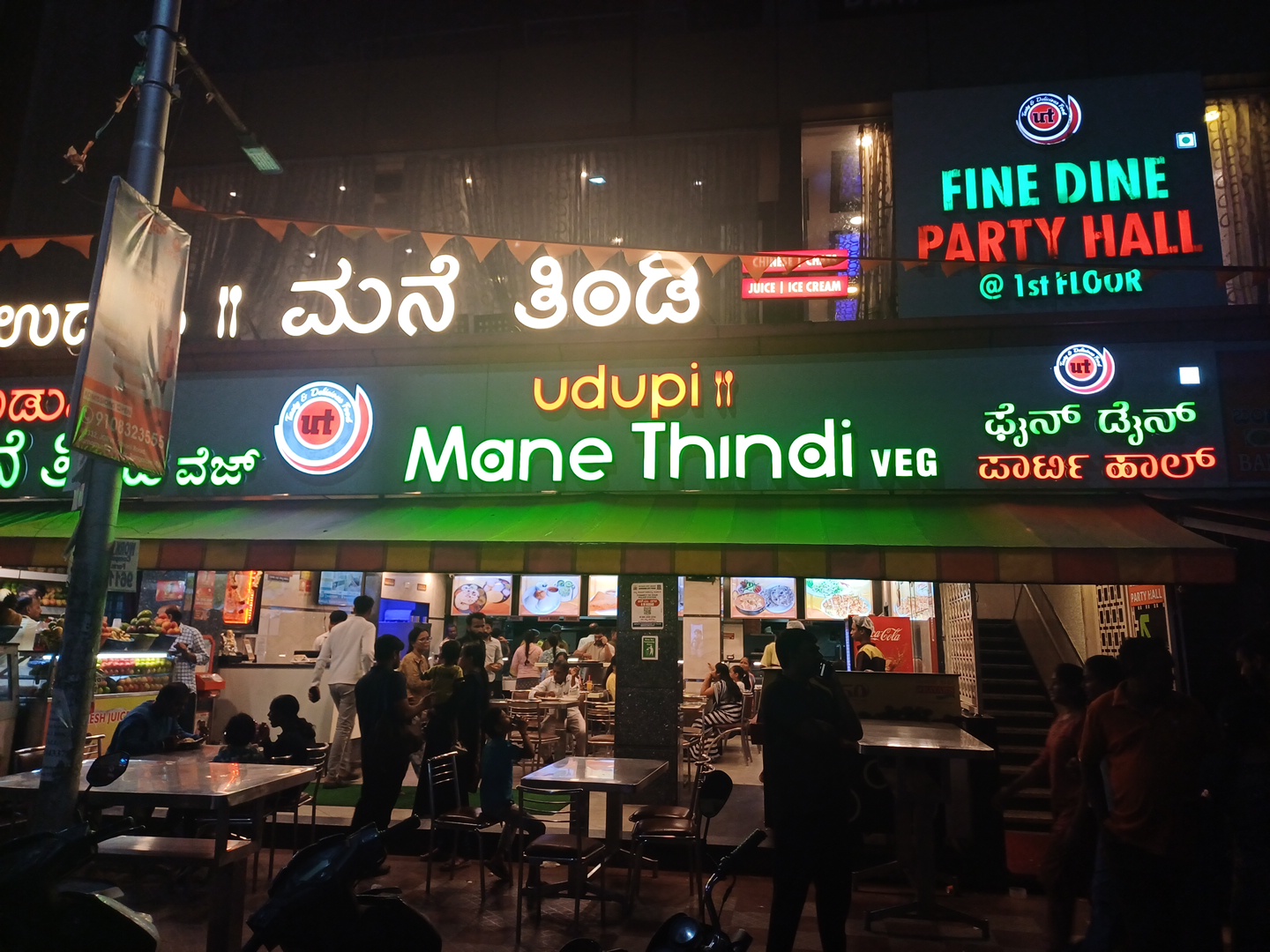 Udupi Mane Thindi Restaurant — Banquet Hall in Ramamurthy Nagar, Bangalore (on-site parking, in-house decoration, bar service available, 100–200 guest capacity) — photo 4