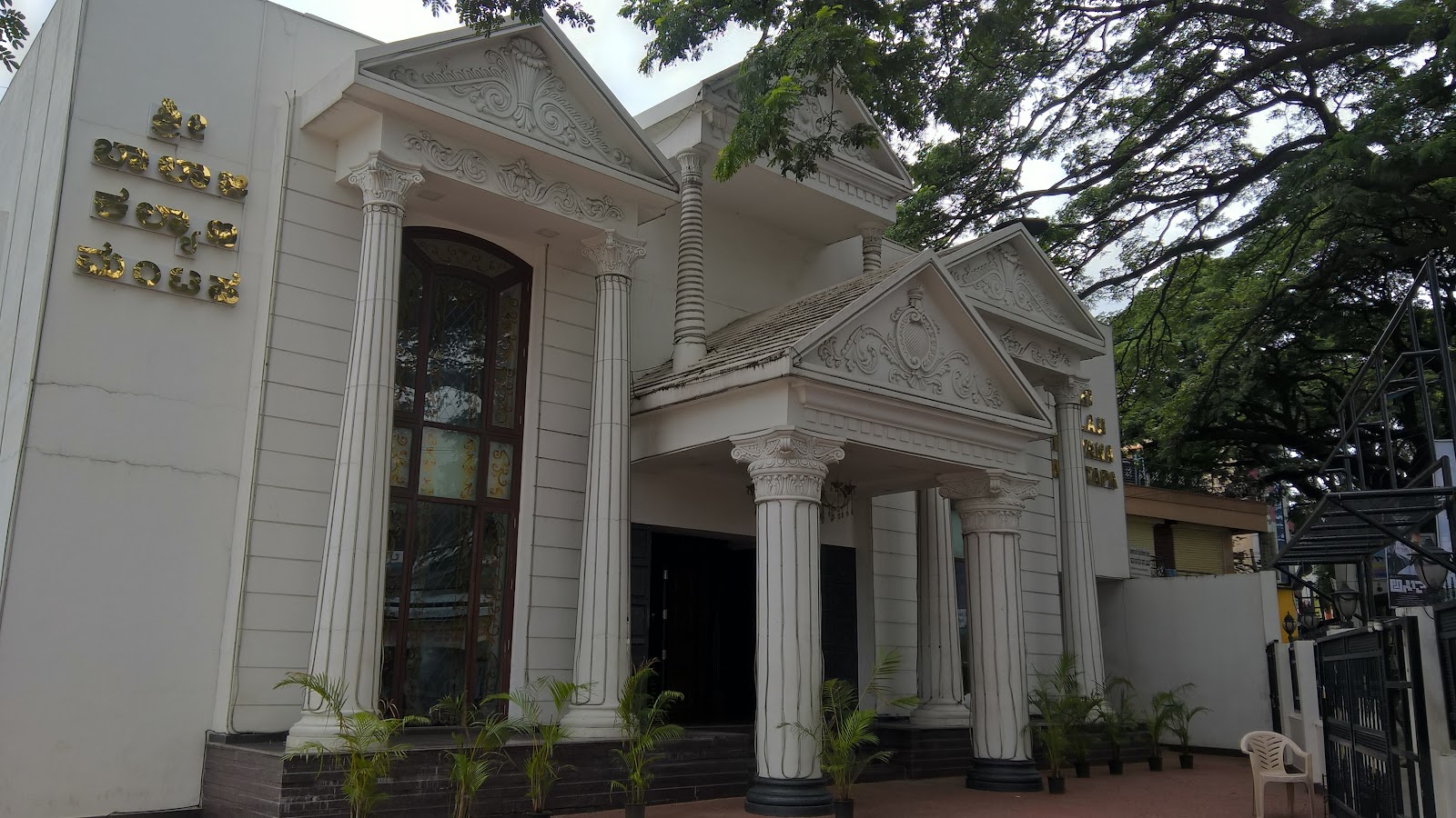 Balaji Kalyan Mantapa — Banquet Hall in Kengeri, Bangalore (on-site parking, in-house decoration, DJ permitted, bar service available) — photo 3