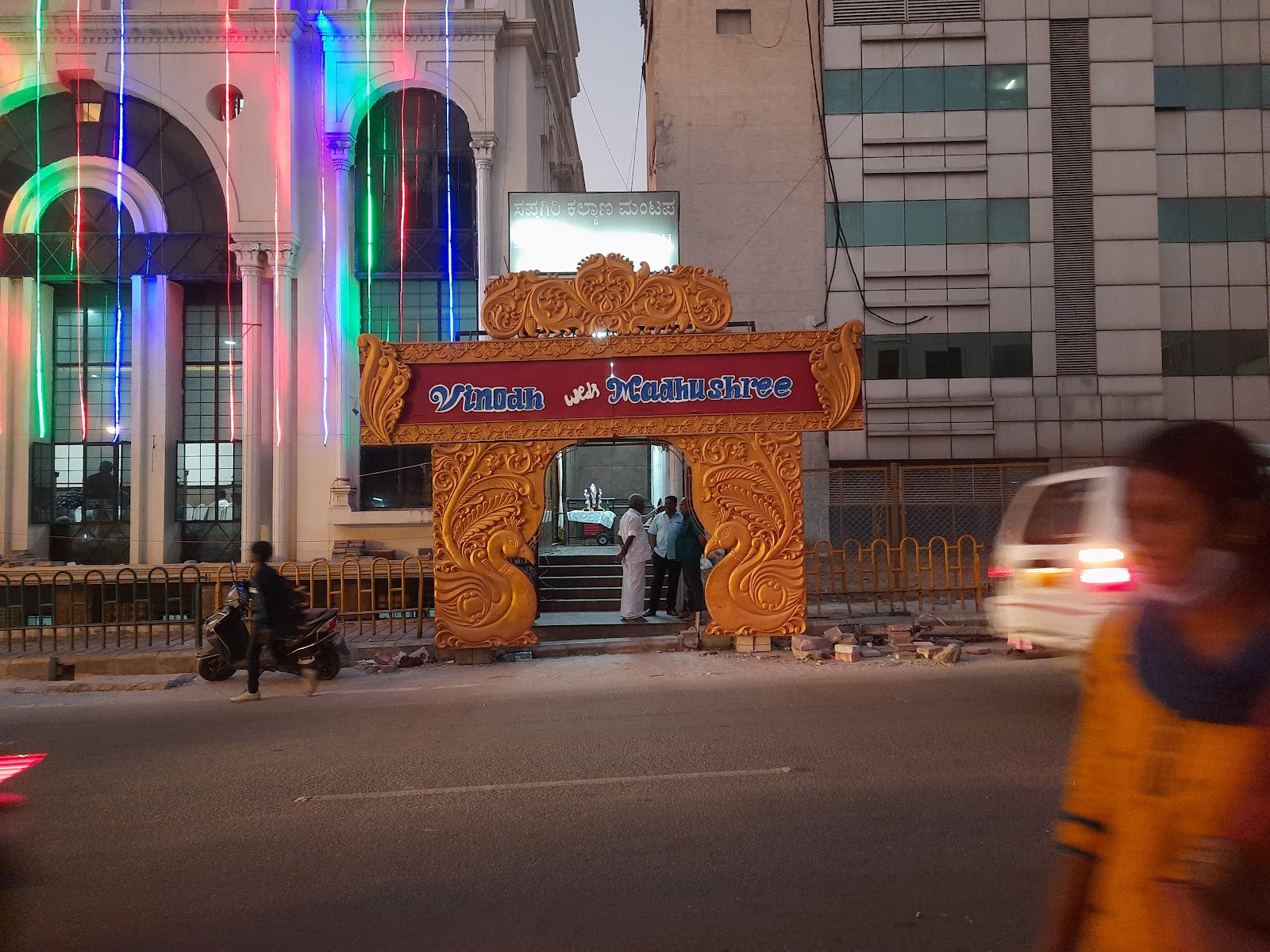 Sapthagiri Kalyan Mantapa — Banquet Hall in Rajajinagar, Bangalore (on-site parking, in-house decoration, DJ permitted, bar service available) — photo 4