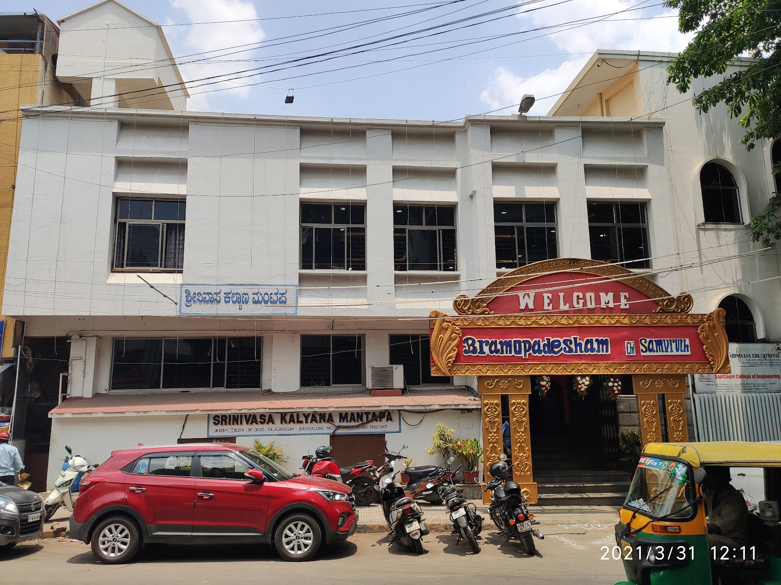 Srinivasa Kalyan Mantapa — Banquet Hall in Rajajinagar, Bangalore (on-site parking, in-house decoration, DJ permitted, bar service available) — photo 3