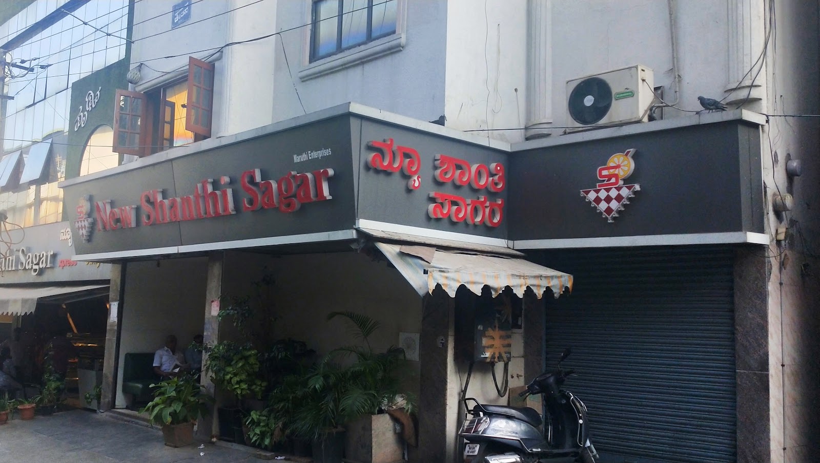 New Shanthi Sagar Party Hall · Vijayanagar — Banquet Hall in Vijayanagar, Bangalore (on-site parking, in-house decoration, outside catering allowed, bar service available)