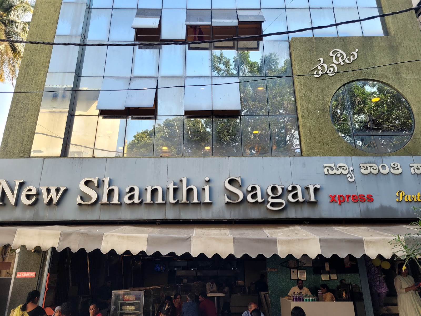 New Shanthi Sagar Party Hall · Vijayanagar — Banquet Hall in Vijayanagar, Bangalore (on-site parking, in-house decoration, outside catering allowed, bar service available) — photo 3