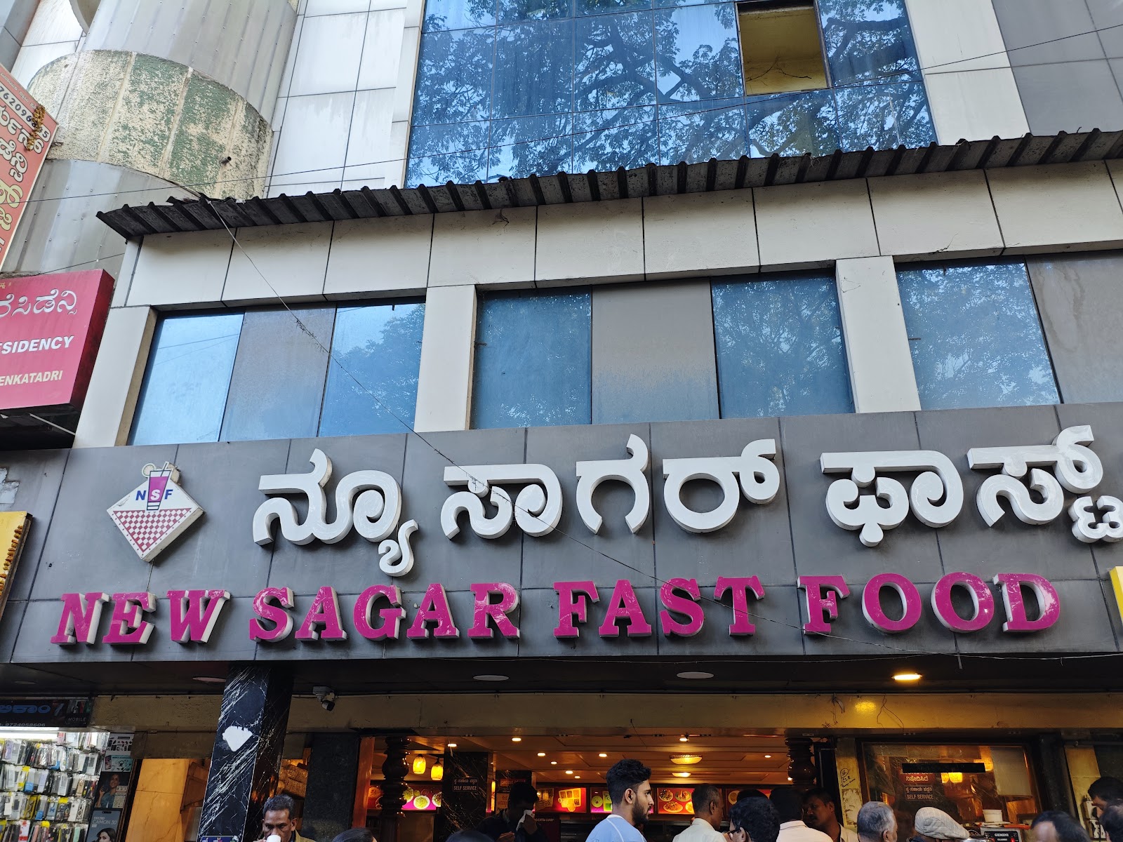 New Sagar Fast Food · Rajajinagar — Banquet Hall in Rajajinagar, Bangalore (on-site parking, in-house decoration, outside catering allowed, bar service available) — photo 3