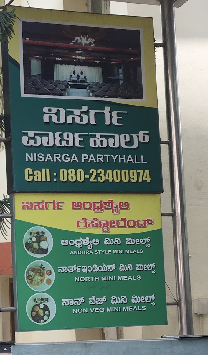 Nisarga Party Hall · Vijayanagar — Banquet Hall in Vijayanagar, Bangalore (on-site parking, in-house decoration, outside catering allowed, bar service available) — photo 4