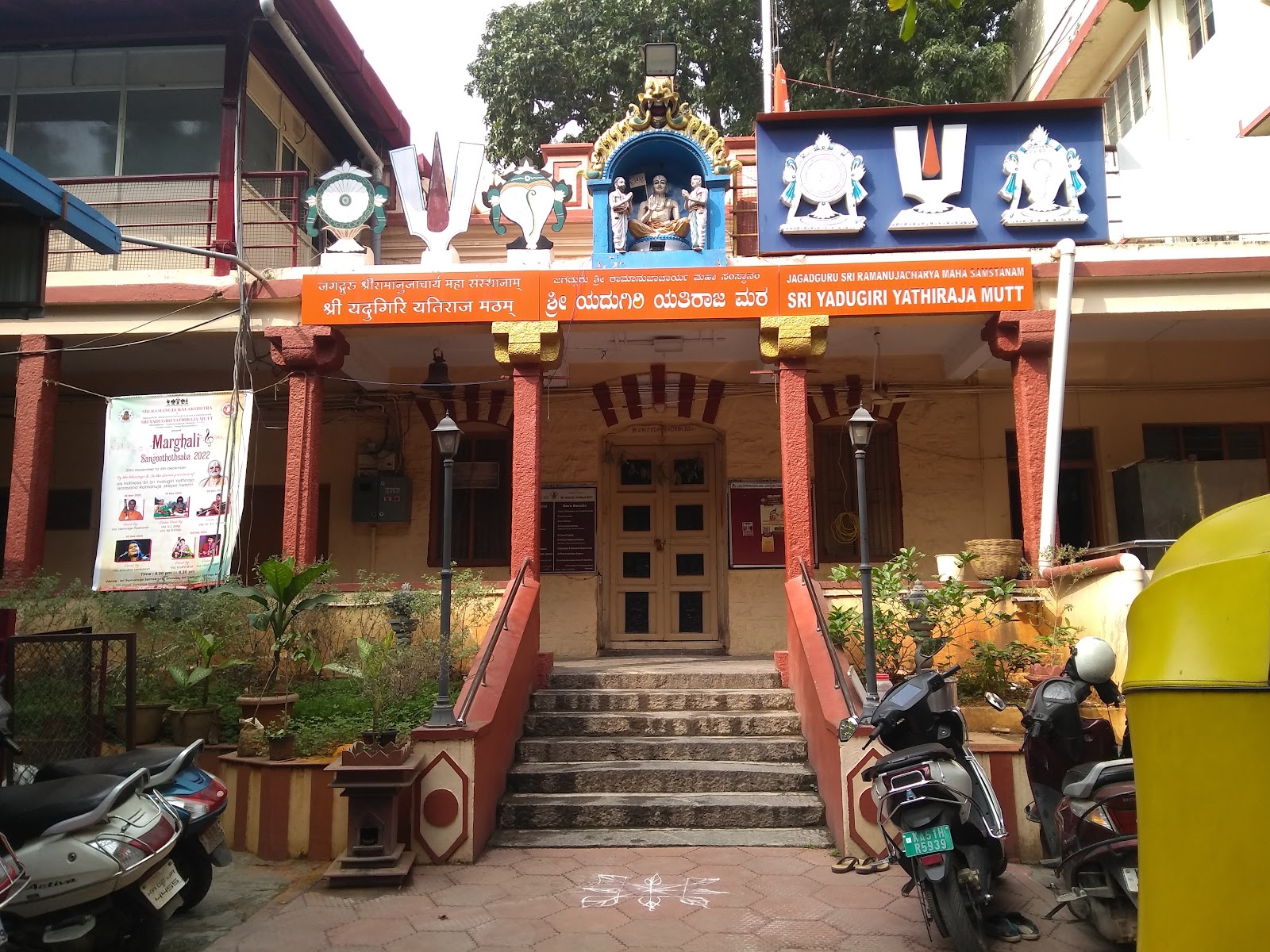 Ramanuja Samskruthi Bhavana — Banquet Hall in Bangalore (on-site parking, in-house decoration, bar service available, 200–300 guest capacity)