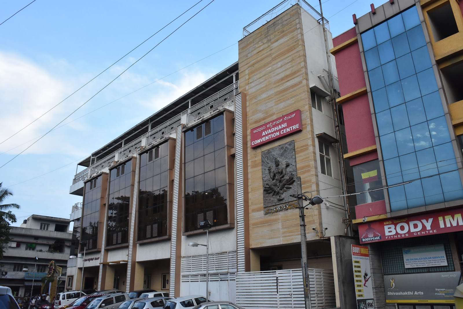 Avadhani Convention Hall — Banquet Hall in Giri Nagar, Bangalore (on-site parking, in-house decoration, DJ permitted, bar service available) — photo 2