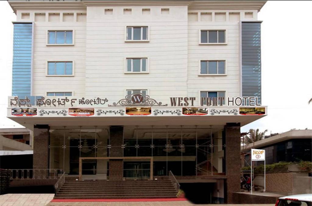 West Fort Hotel — Banquet Hall in Rajajinagar, Bangalore (on-site parking, in-house decoration, outside catering allowed, bar service available)
