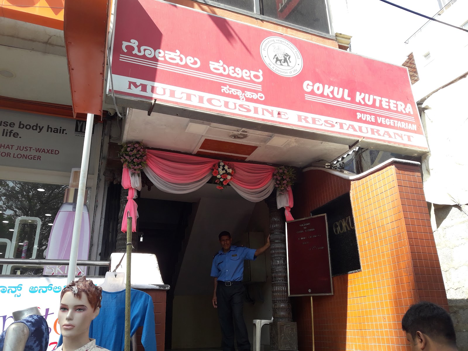Gokul Kuteera Party Hall — Banquet Hall in Indiranagar, Bangalore (on-site parking, in-house decoration, outside catering allowed, bar service available) — photo 3
