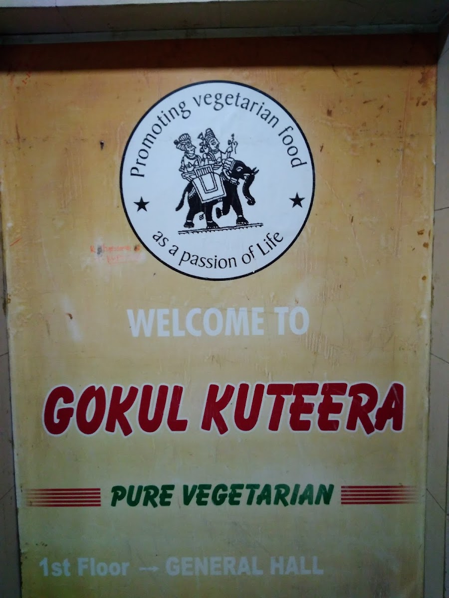 Gokul Kuteera Party Hall — Banquet Hall in Indiranagar, Bangalore (on-site parking, in-house decoration, outside catering allowed, bar service available) — photo 4