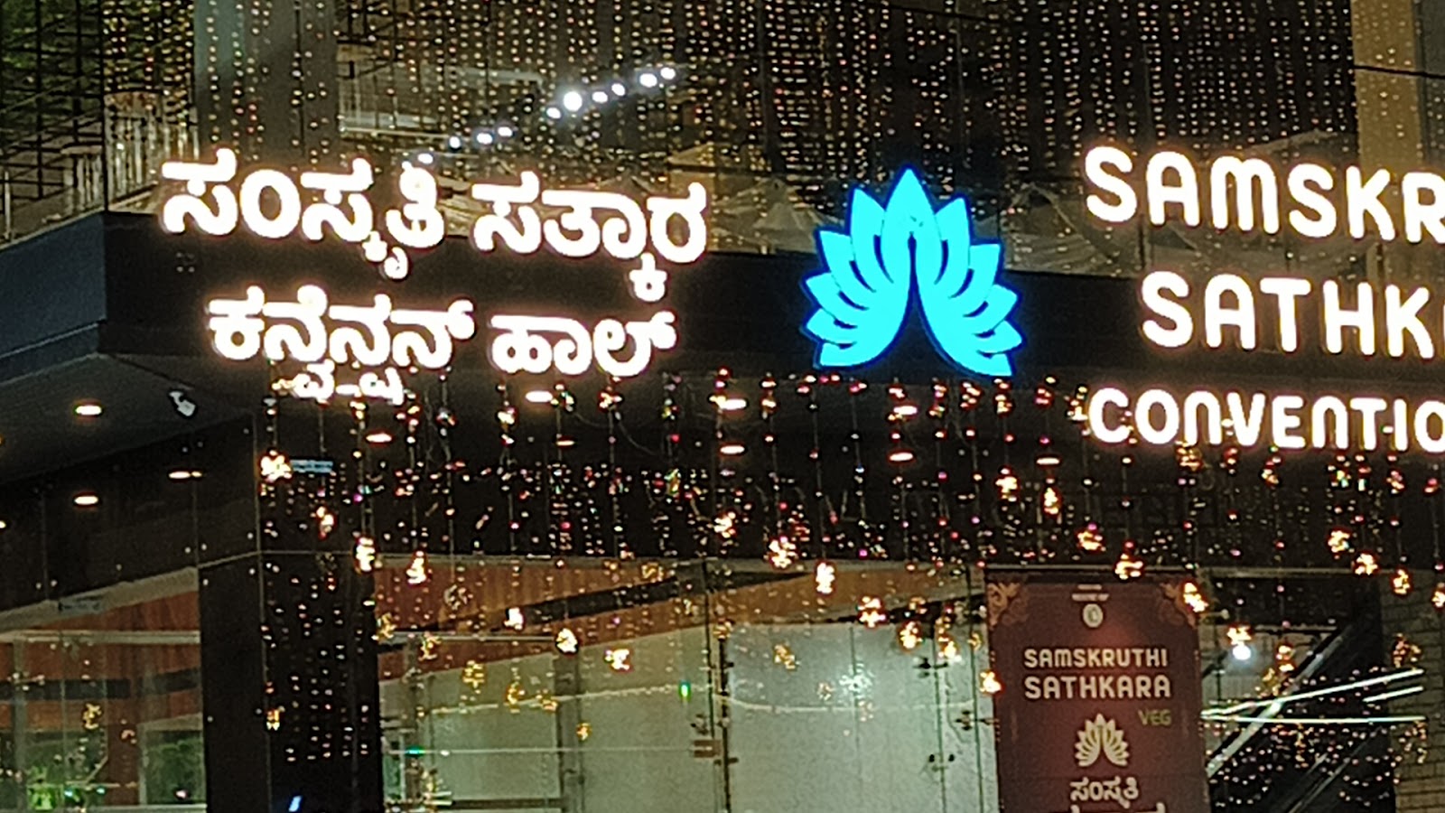 Samskruthi Grand Convention Hall — Banquet Hall in Bangalore (on-site parking, in-house decoration, DJ permitted, bar service available)