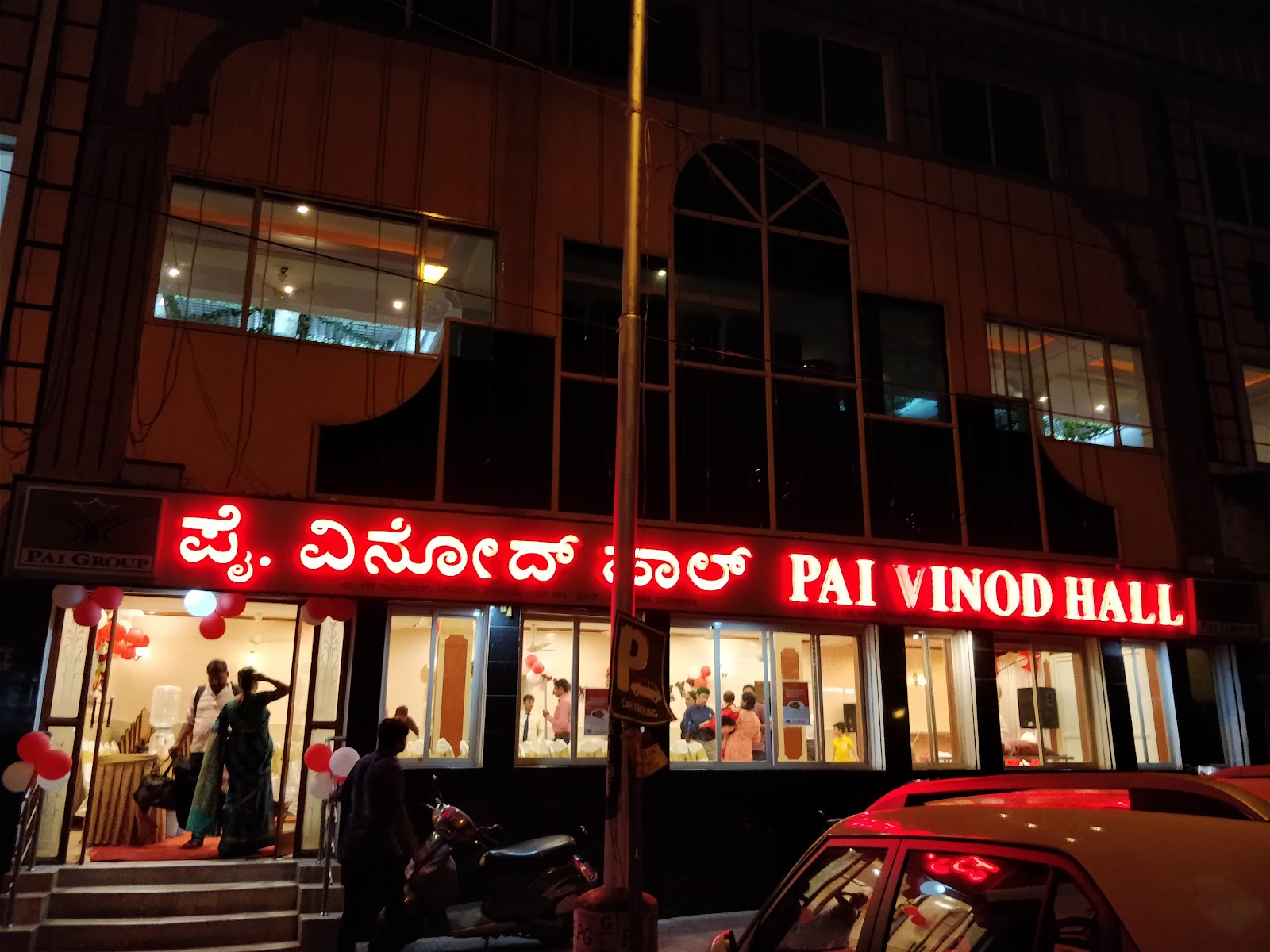 Pai Vinod — Banquet Hall in Basavanagudi, Bangalore (on-site parking, in-house decoration, outside catering allowed, bar service available) — photo 3