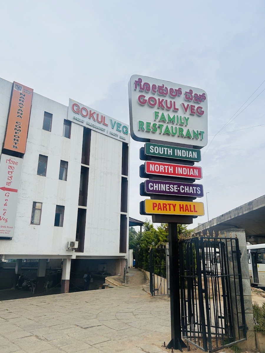 Gokul Veg Party Hall · Yelahanka — Banquet Hall in Bangalore (on-site parking, in-house decoration, outside catering allowed, bar service available)