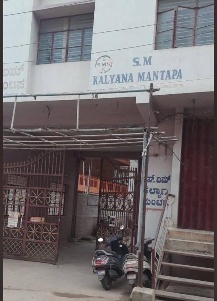 SM Kalyana Mantapa JP Nagar Bangalore — Banquet Hall in Bangalore (on-site parking, in-house decoration, DJ permitted, bar service available) — photo 3