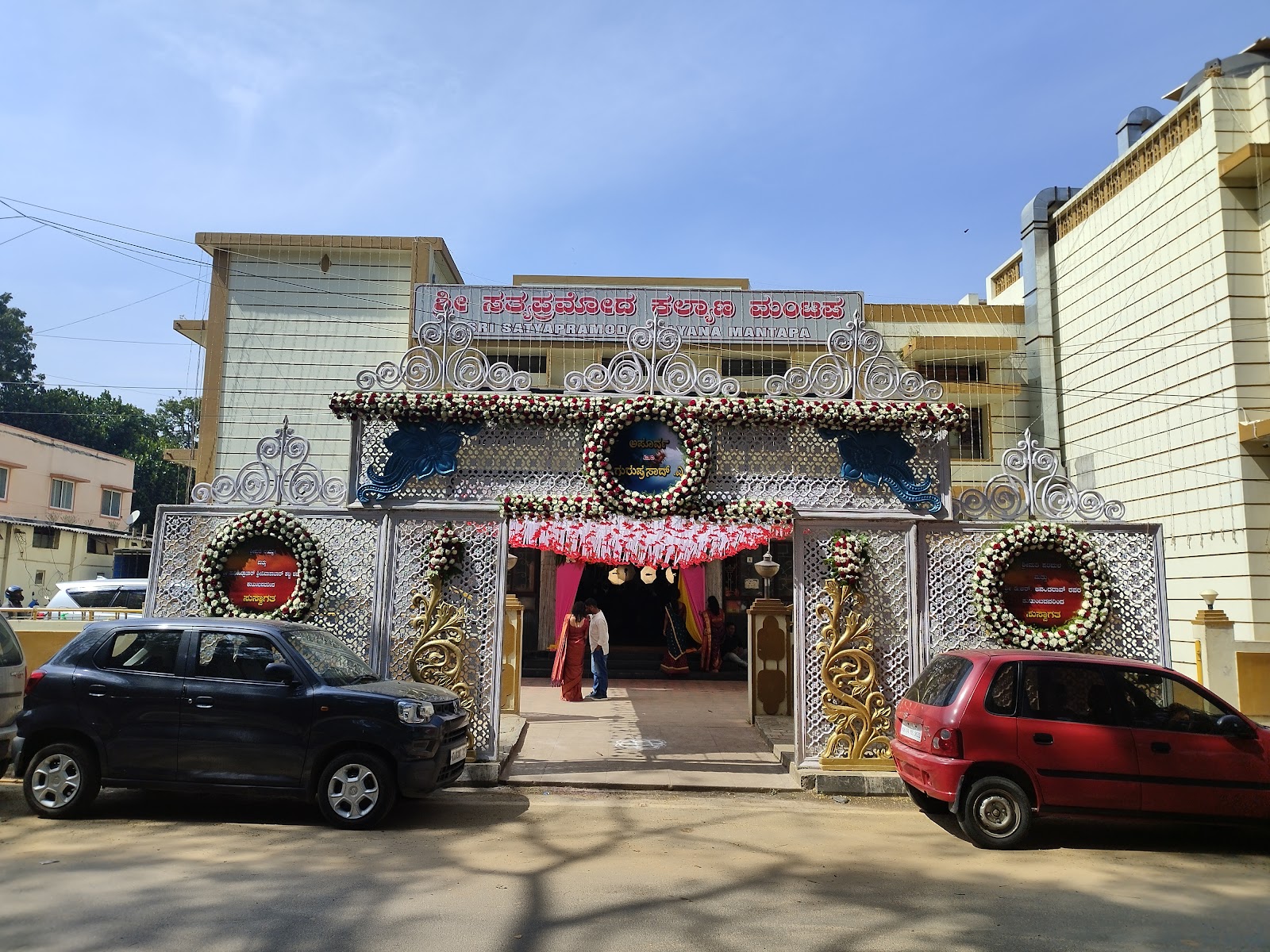 Sri Satya Pramoda Kalyana Mantapa — Banquet Hall in Basavanagudi, Bangalore (on-site parking, in-house decoration, DJ permitted, bar service available) — photo 4