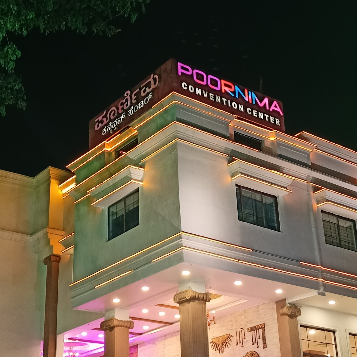 Poornima Convention Center Jayanagar Bangalore — Banquet Hall in Bangalore (on-site parking, in-house decoration, DJ permitted, bar service available) — photo 2