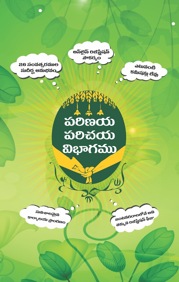 Padmashali Bhavan — Banquet Hall in Hyderabad (on-site parking, in-house decoration, DJ permitted, bar service available)