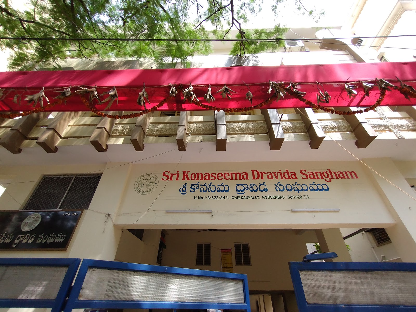Sri Konaseema Dravida Sangham — Banquet Hall in Chikkadpally, Hyderabad (on-site parking, in-house decoration, DJ permitted, bar service available) — photo 4